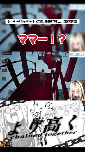 ホロライブ虎金妃笑虎と葛西美空のゲーム配信