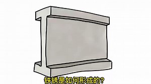 从原子角度看铁锈是如何形成的