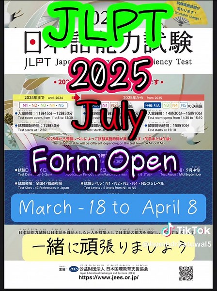 JLPT 2025 Form Open Dates and Application Details