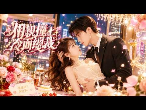 Rookie meets her cold CEO boss; fake romance turns into true love