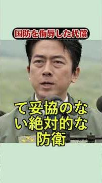 【自衛隊侮辱】立憲・古賀議員の炎上擁護が裏目に出た論理的破綻と冷徹な現実
