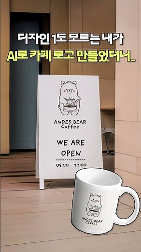로고 만들기: 캔바 AI로 5분 만에 제작하는 방법