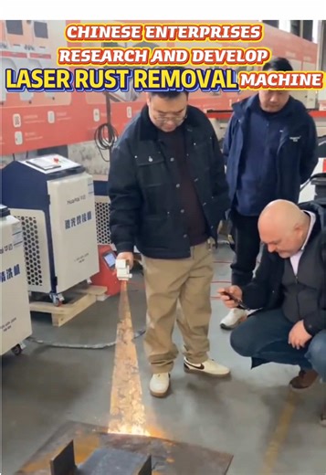 Chinese enterprises research and develop laser rust removal machine #InnovateChina #likechina #ChinaTikTok #fyp #Chinatech