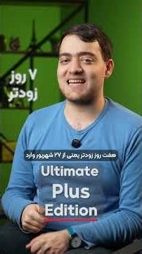 فیفا صد و پنجاه دلاری؟! #easportsfc