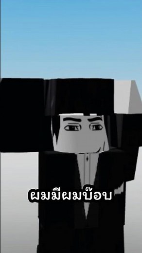 พัง Roblox ใน 1 นาที! | Break Roblox Floating Point