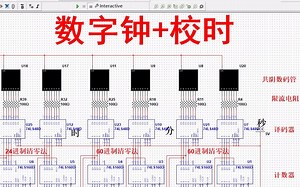 【全套资料.zip】电子钟 校时 译码器 晶振电路multisim仿真（含仿真 报告）