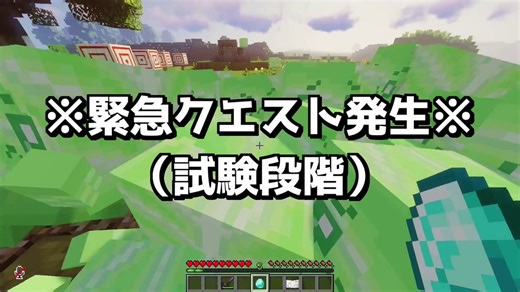 マイクラ異世界転生 スト鯖コンテンツ紹介②突如発令される【緊急クエスト】──全冒険者へ一斉通達です‼️今回の任務は――大量発生した【レタス】の討伐これはまるで...どこかの異世界みたいな展開…⁉️📍そんなスト鯖への応募は引用元から！📍まだまだ受付中～#マイクラ #スト鯖