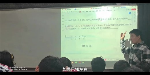 2026年1月18日 13页第8题