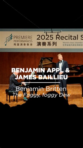 #Recital | The encore tonight was Benjamin Britten's The Foggy, foggy Dew. A stunning lieder recital with Benjamin Appl and James Baillieu, telling a moving story of "The Past and the Future" of the legend Dietrich Fischer-Dieskau ❤️ --- More exciting concerts coming up: pphk.org #classicalmusic #lieder #germanlieder #german #benjaminappl #jamesbaillieu #Recital #baritone #singing #古典音樂 #藝術歌曲 #男中音 #premiereperformances #飛躍演奏香港 #演奏系列 #獨奏會 | Premiere Performances of Hong Kong 飛躍演奏香港