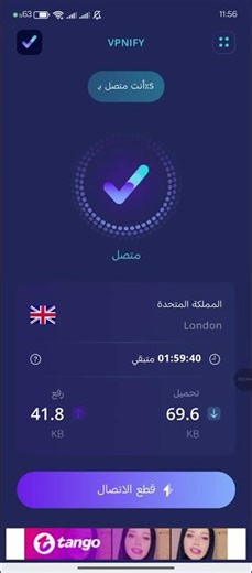 افضل vpn في العالم هو هذا الفي بي ان ⚡ استخدموه وما بتندموا 👍#تطبيقات #تطبيقات_2026 #vpn #vpnify