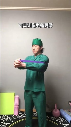 在家锻炼塑造完美胸型