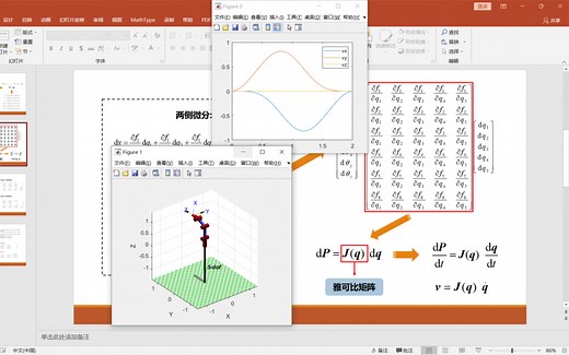 【教学-机器人工具箱】机械臂雅可比矩阵 Jacobian Matrix