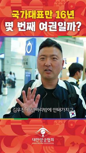 🇰🇷16 Years as a National Athlete, How Many Passports Have I Gone Through?📘
