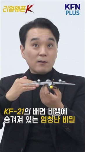 What about the backside fuel system? [Real Weapon K] @kfnplus #Shorts