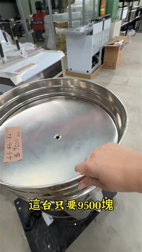 全新品脫水機🔌電壓：110V（插電即可使用）💰 售價 9,500元 #萬能中古倉竹南總倉 #萬能中古倉 #餐飲設備買賣 #全新 #脫水機