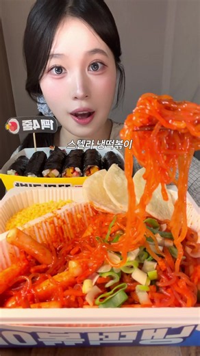 스텔라 냉떡볶이 먹방 — 여름에 딱 맞는 시원한 떡볶이 리뷰