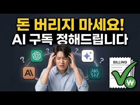 2026 AI 고민말고 쉽게 고르세요 (챗GPT, 클로드, 제미나이, 코파일럿, 퍼플렉시티, 그록)