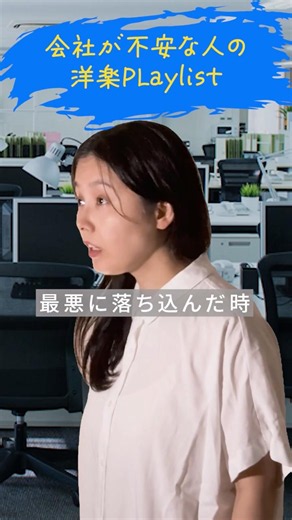 仕事で最悪に落ち込んだ時、支えてくれた歌｜キャロル・キング「君の友だち」カバー｜会社を辞めるまでの歌・番外編