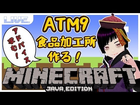 【All the Mods 9-No Frills】参加OK！ケーキクラフト自動化させたい！【Minecraft Java Edition1.20.1】