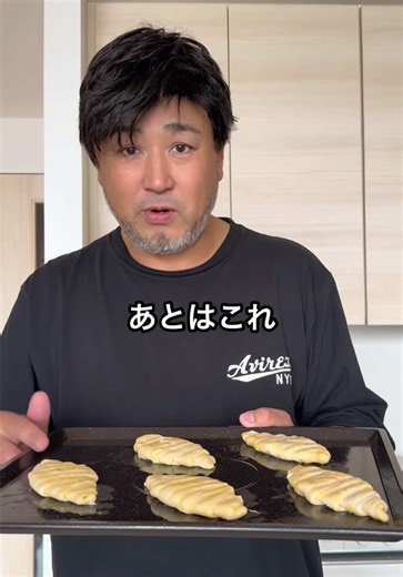 コストコの美味しいクロワッサンを作ろう