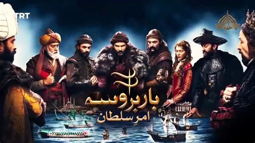 Barbarossa Season 02 - Episode 12 | Amr Sultan [ Urdu Dubbed ] | All Series 2024