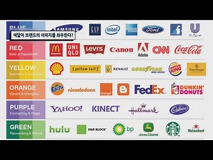 Does Color Determine a Brand's Image? / YTN Science