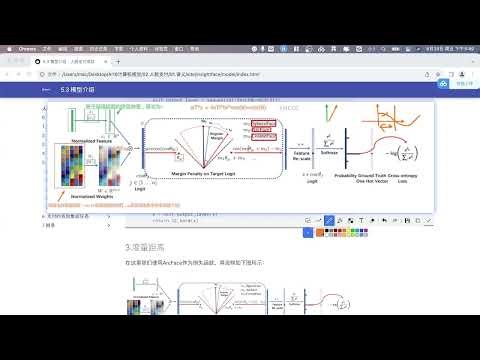 2025年黑马程序员python人工智能开发 阶段013 亿图人脸支付项目 03 人脸多任务1 11 arcface ev