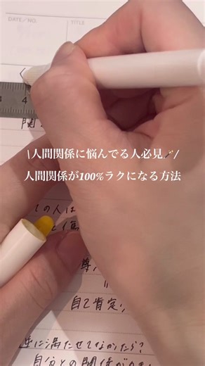 ▶︎自尊心を高めるために‥✨ 自分自身との向き合うことが疎かになっていると 感情のコントロールがうまくできなくなり、 自分に余裕がなくなっちゃう。 余裕がないと、感情が剥き出しのまま 相手と接することになりトラブルの元になったりする原因になる🌀 まずは自分の自尊心を満たすことから始まる✊🏻 他の投稿でも自尊心を高める方法や 芯のある女性になるためのマインドについて 纏めてるから、 最強マインドになりたい！変わりたい！ひとはフォローしてね♡ ┈┈┈┈┈┈┈┈┈┈┈┈┈┈┈┈┈┈ このアカウントでは、 \\強くて、芯のある女性になるための/ 最強マインド術 を発信していくので見逃さないように ぜひフォローして待ってて下さい✨ @am_be_8 ◀︎ここからフォローしてね♡ ┈┈┈┈┈┈┈┈┈┈┈┈┈┈┈┈┈┈ #自己肯定感を高める #自己分析 #マインドノート #人間関係 #自尊心高める #強い女 #自分軸で生きる