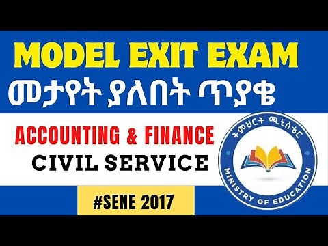 Civil Service University Accounting Model Exam Sene 2017 | ሲቭል ሰርቪስ ሞዴል ፈተና‪@genanewtutorials‬