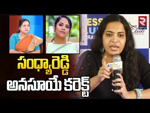 సంధ్యారెడ్డి అనసూయే కరెక్ట్ | Telangana Women Fire On Sandhya Reddy | Anasuya | Shivaji | RTV