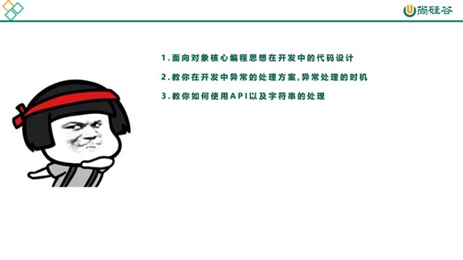 【Java专题】2024最新录制Javar入门到精通二