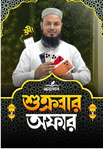 Friday Offer: Buy iPhone, Get Free AirPods 2nd Gen!