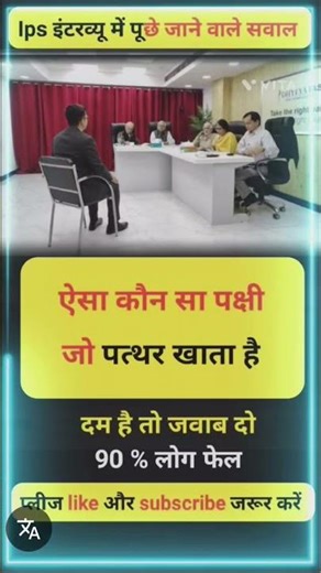 IPS INTERVIEW QUESTIONS