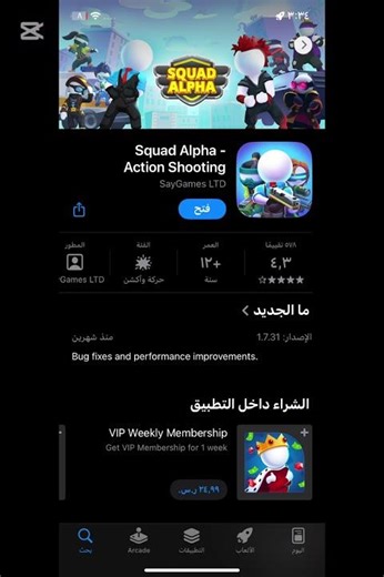 افضل العاب App Store واتوقع 🤔🤔موجوده بال google play