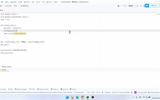 tkinter_15(调色板)