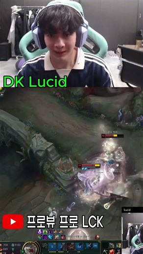 DK 루시드 리신, 천재적인 판단력 #leagueoflegends #드레이븐장인 #드레이븐장인 #outplay #shots #리그오브레전드 #lucid #dk #dklucid