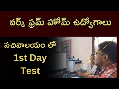 Work From Home Jobs Exam in Sachivalayam AP Government - Koushalam Test in Sachivalayam
