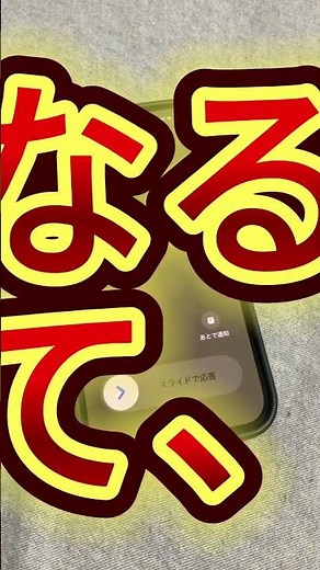 マナーモード中でも特定の人からの電話のみ着信音を鳴らす方法