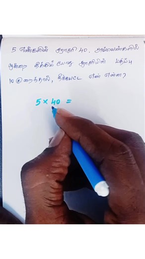 50K views · 974 reactions | TNPSC MATHS  - average. #tnpsc | RYDER Cycles | Facebook