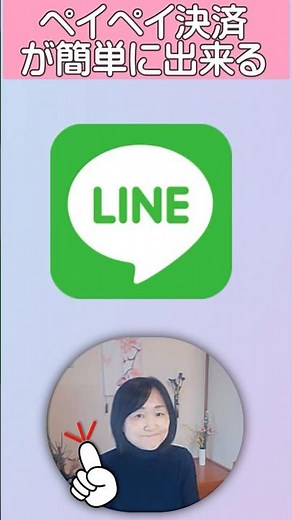 Pay with PayPay on LINE | Pause QR codes and notifications without launching the app #line #paypa...