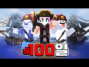 I spent 100 days hardcore on the pirate seas.