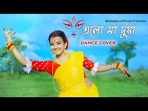 Elo Maa Dugga | Durga Puja Dance | Durga Puja Songs | Durga Puja 2022 | Bishakha Official
