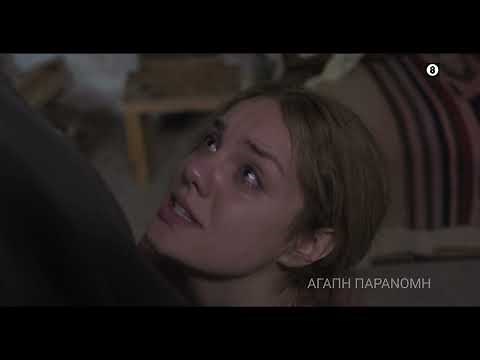 Αγάπη Παράνομη | Νέο Πρόγραμμα | Έρχεται στην ΕΡΤ1