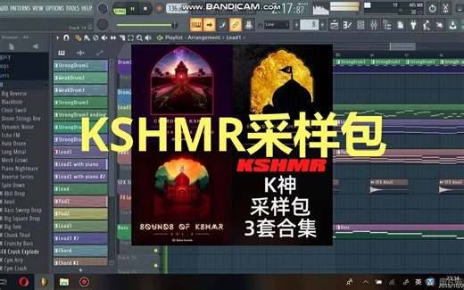 【采样包】KSHMR采样包合集(附下载链接)