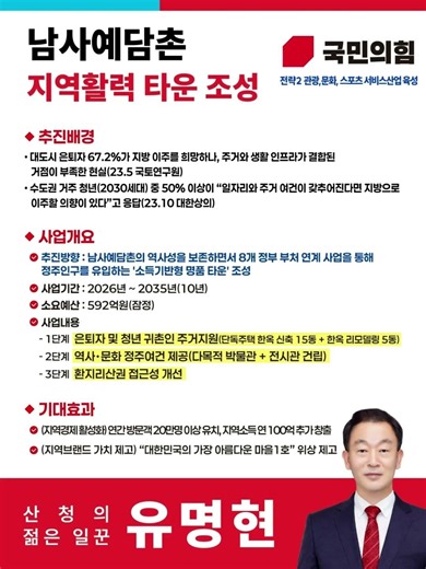 관광·문화·스포츠 서비스 산업 육성 / 산청의 미래 먹거리는 이제 ‘관광과 서비스 산업’입니다.