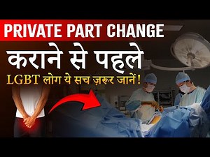 Sex Change Surgery Explained Risks, Procedure & Recovery | Transgender Surgery in India