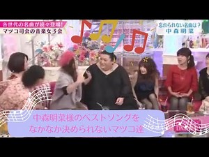 【ENG】Matsuko and her friends have a hard time deciding on Akina Nakamori's best song!