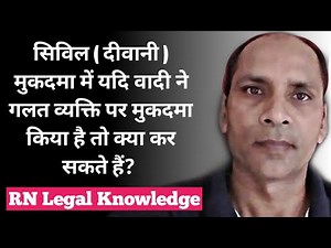 CPC Order 1 rule 10 (2) || Necessary party || Court may strike out or add parties in the suit