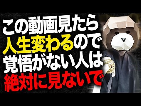 【全世界600万人が受講】世界で最も受講された世界最高峰の成功哲学セミナー！アンソニーロビンズのUPWを完全解説しました！「人生が変わる思考の習慣」