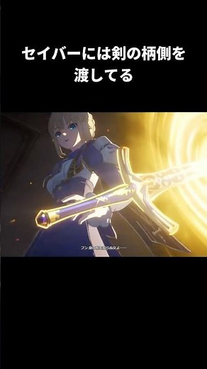 セイバーにだけ優しいギルガメッシュ｜崩壊スターレイル/スタレ
